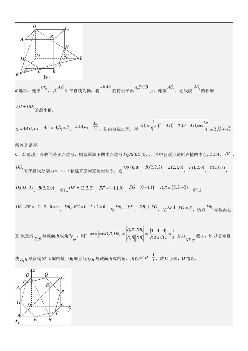专题18空间向量在立体几何中的应用（角和距离）分层训练（解析版）_2.2025数学总复习_2023年新高考资料_二轮复习_考点2023年高考数学二轮复习讲义+训练（新高考专用）