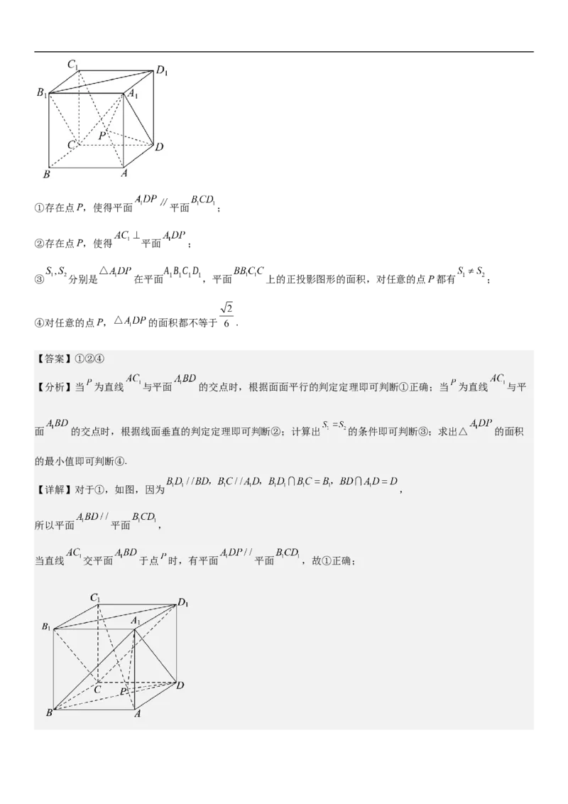 专题18空间向量在立体几何中的应用（角和距离）分层训练（解析版）_2.2025数学总复习_2023年新高考资料_二轮复习_考点2023年高考数学二轮复习讲义+训练（新高考专用）