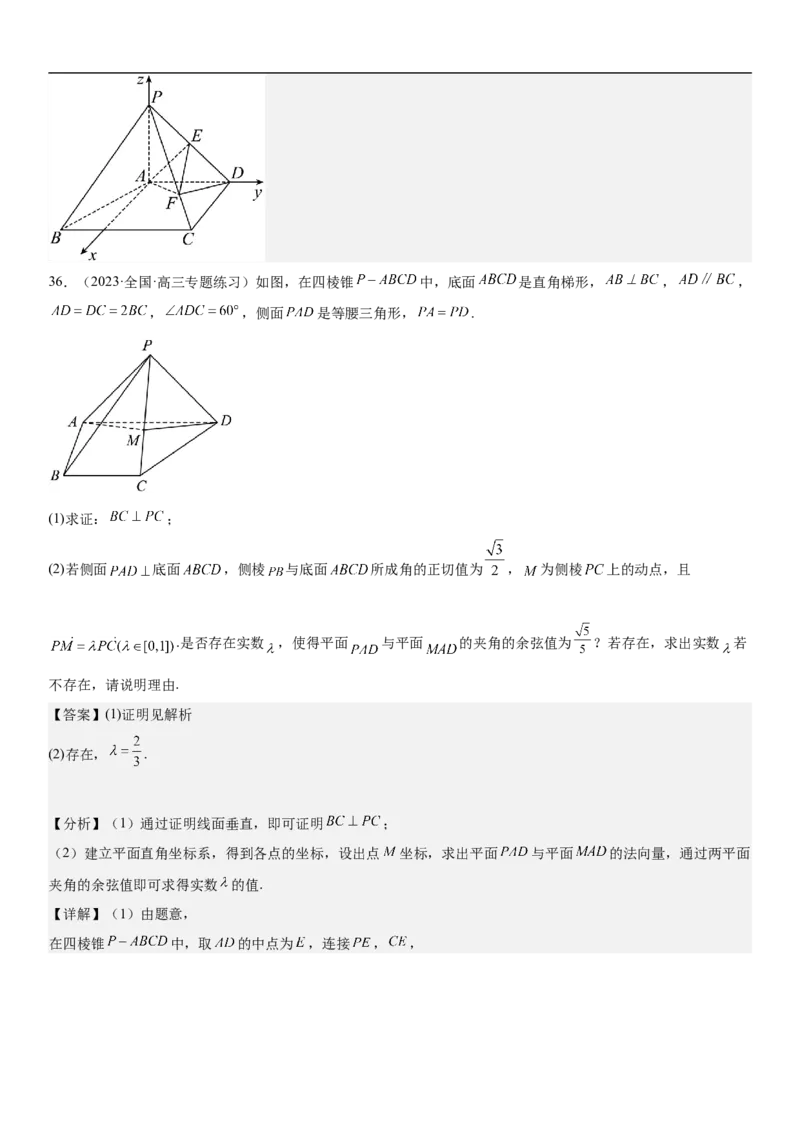 专题18空间向量在立体几何中的应用（角和距离）分层训练（解析版）_2.2025数学总复习_2023年新高考资料_二轮复习_考点2023年高考数学二轮复习讲义+训练（新高考专用）
