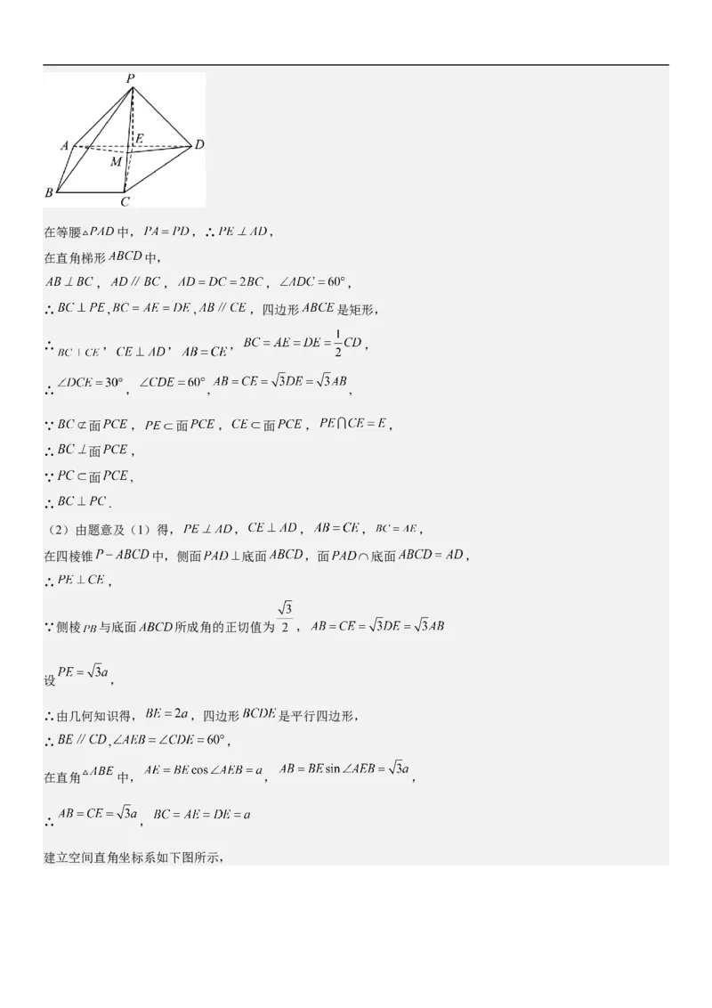 专题18空间向量在立体几何中的应用（角和距离）分层训练（解析版）_2.2025数学总复习_2023年新高考资料_二轮复习_考点2023年高考数学二轮复习讲义+训练（新高考专用）