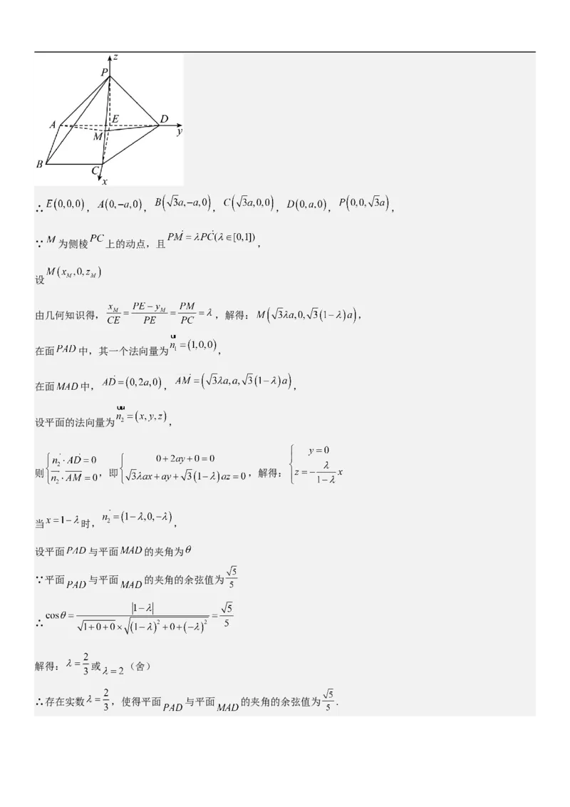 专题18空间向量在立体几何中的应用（角和距离）分层训练（解析版）_2.2025数学总复习_2023年新高考资料_二轮复习_考点2023年高考数学二轮复习讲义+训练（新高考专用）