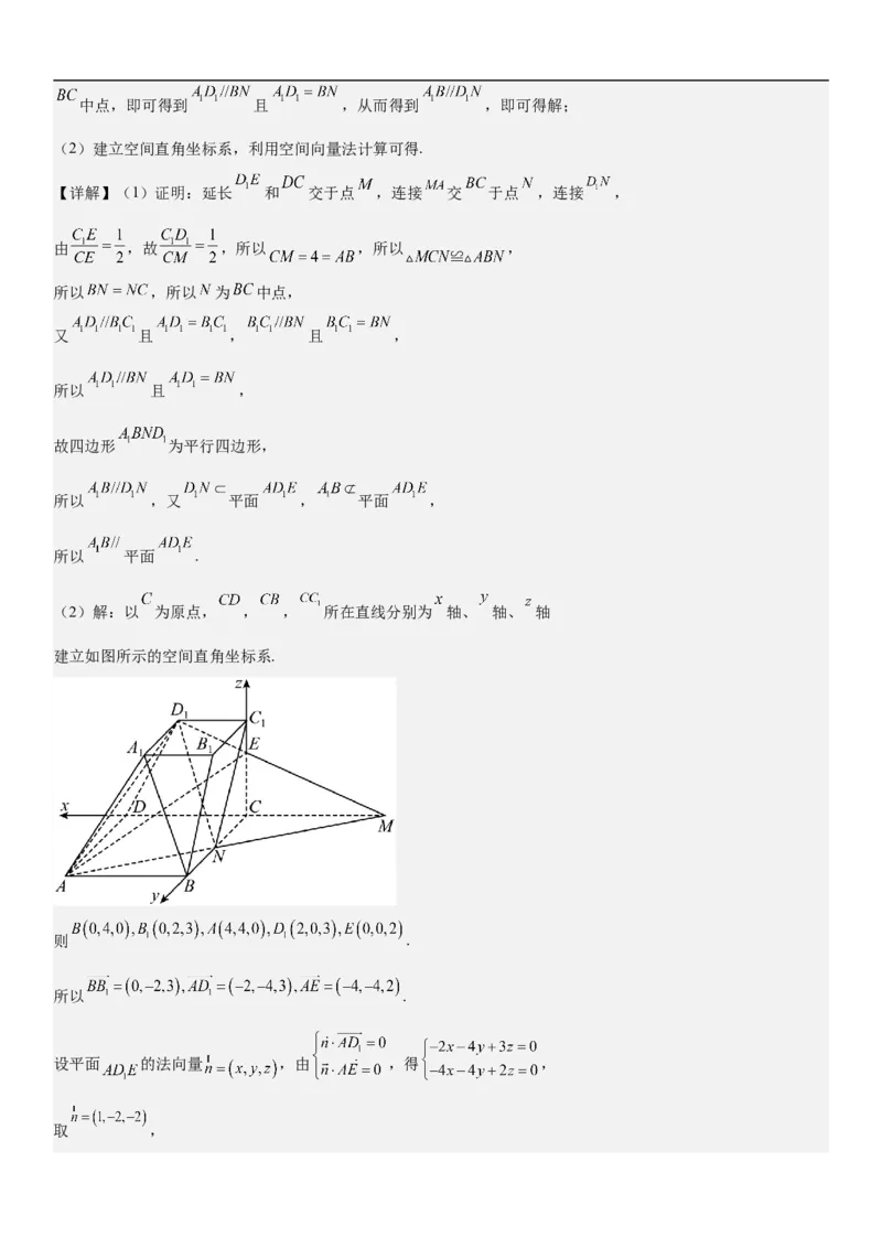 专题18空间向量在立体几何中的应用（角和距离）分层训练（解析版）_2.2025数学总复习_2023年新高考资料_二轮复习_考点2023年高考数学二轮复习讲义+训练（新高考专用）