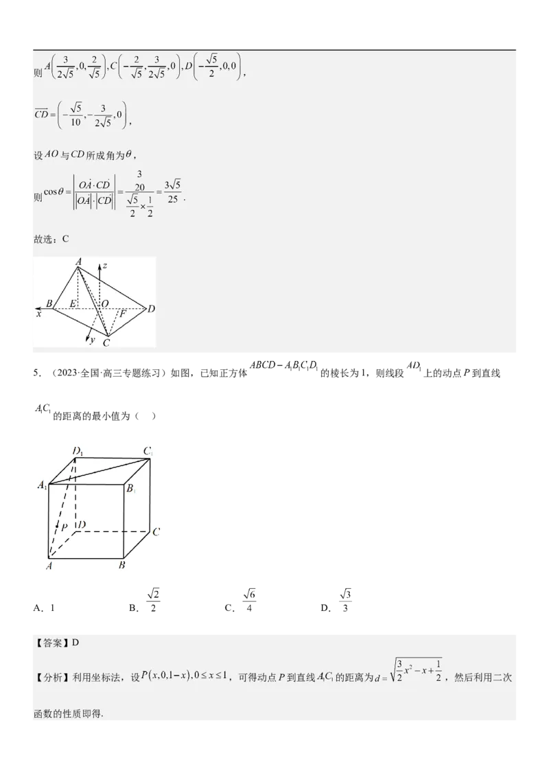 专题18空间向量在立体几何中的应用（角和距离）分层训练（解析版）_2.2025数学总复习_2023年新高考资料_二轮复习_考点2023年高考数学二轮复习讲义+训练（新高考专用）