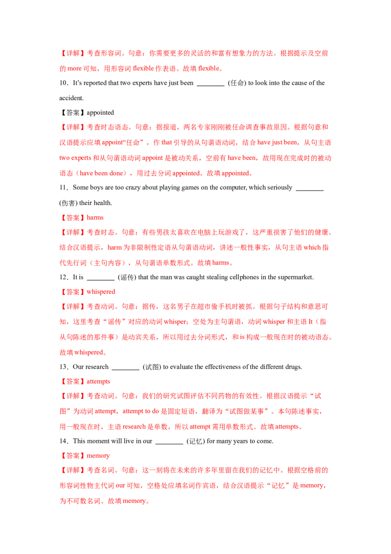 必修三Unit2MoralsandVirtues核心单词+重点句型筑基讲义（解析版）_3.2025英语总复习_2025年新高考资料_一轮复习_2025年新高考英语一轮总复习筑基培优方案