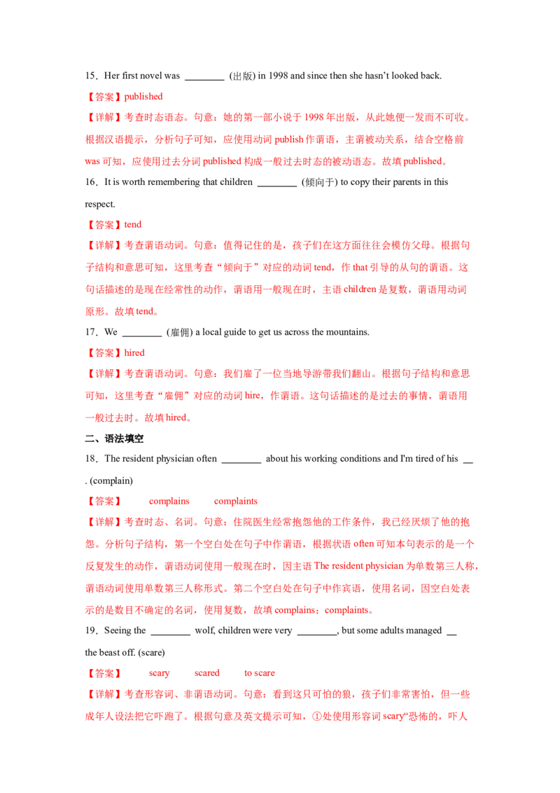 必修三Unit2MoralsandVirtues核心单词+重点句型筑基讲义（解析版）_3.2025英语总复习_2025年新高考资料_一轮复习_2025年新高考英语一轮总复习筑基培优方案