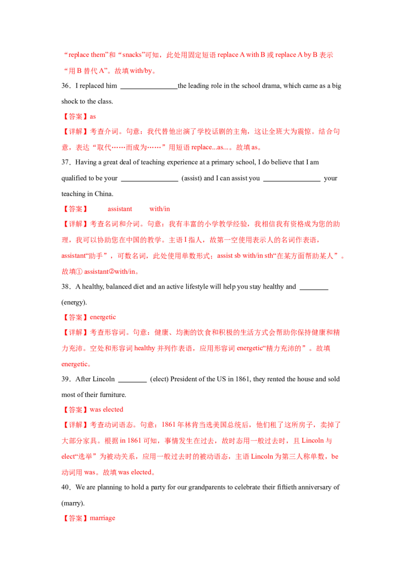 必修三Unit2MoralsandVirtues核心单词+重点句型筑基讲义（解析版）_3.2025英语总复习_2025年新高考资料_一轮复习_2025年新高考英语一轮总复习筑基培优方案