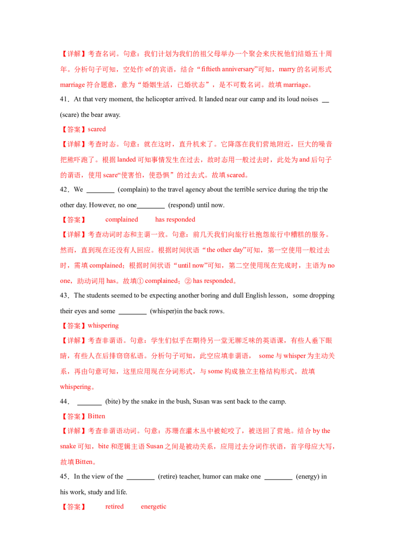 必修三Unit2MoralsandVirtues核心单词+重点句型筑基讲义（解析版）_3.2025英语总复习_2025年新高考资料_一轮复习_2025年新高考英语一轮总复习筑基培优方案