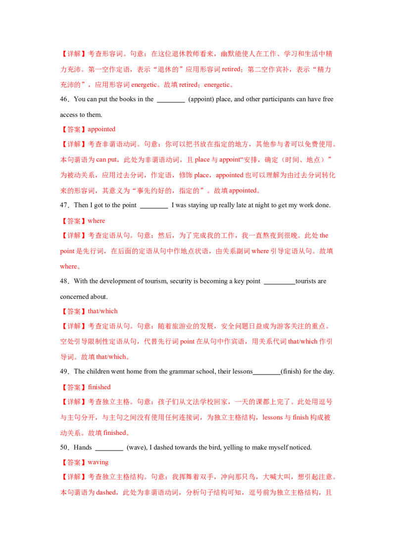 必修三Unit2MoralsandVirtues核心单词+重点句型筑基讲义（解析版）_3.2025英语总复习_2025年新高考资料_一轮复习_2025年新高考英语一轮总复习筑基培优方案