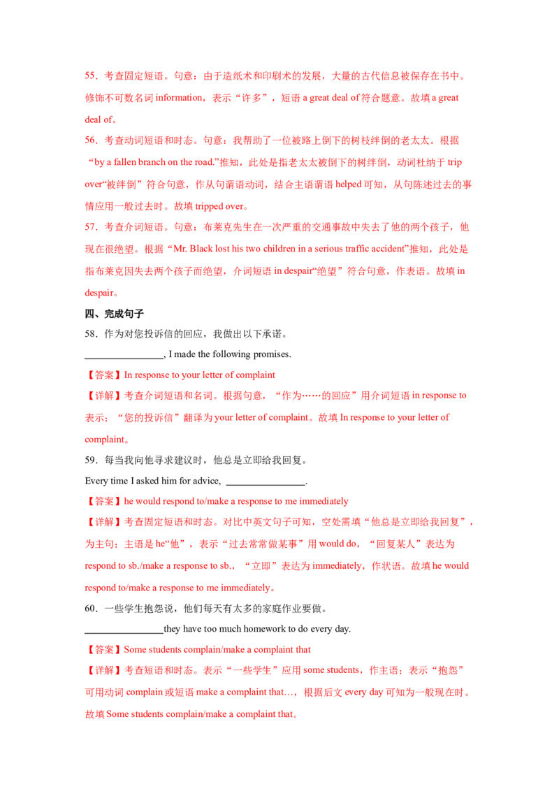 必修三Unit2MoralsandVirtues核心单词+重点句型筑基讲义（解析版）_3.2025英语总复习_2025年新高考资料_一轮复习_2025年新高考英语一轮总复习筑基培优方案