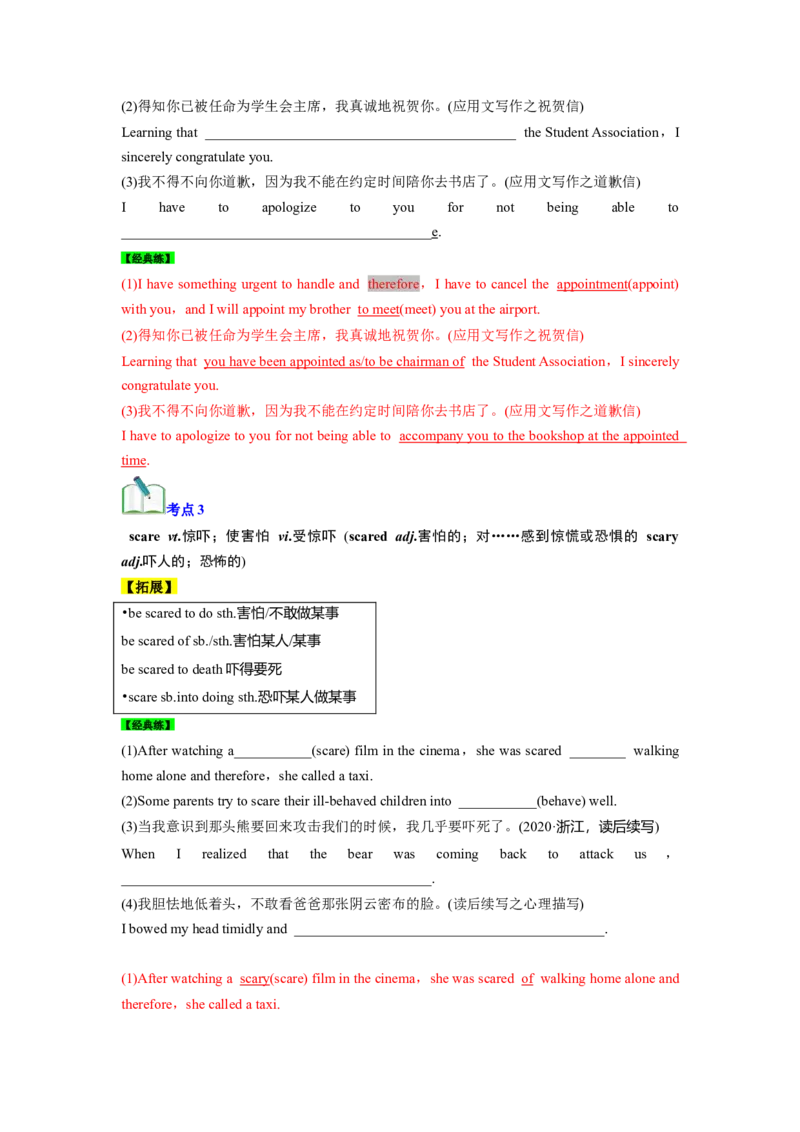 必修三Unit2MoralsandVirtues核心单词+重点句型筑基讲义（解析版）_3.2025英语总复习_2025年新高考资料_一轮复习_2025年新高考英语一轮总复习筑基培优方案