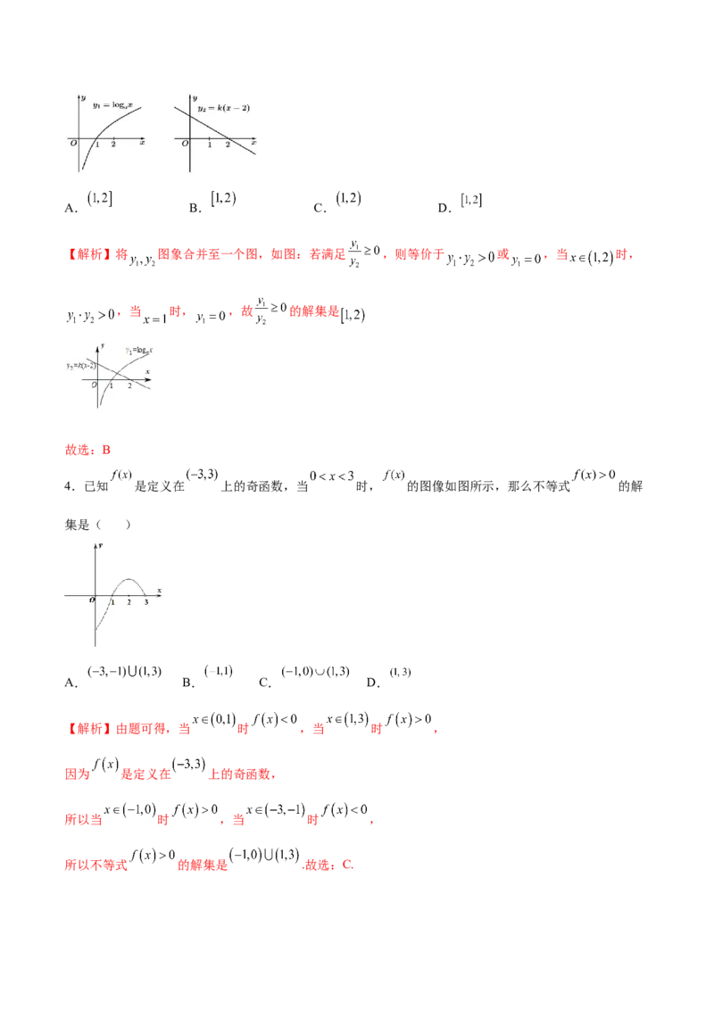 专题17函数背景下的不等式问题(解析版)_2.2025数学总复习_2023年新高考资料_专项复习_2023年新高考数学函数重点突破（新高考专用）