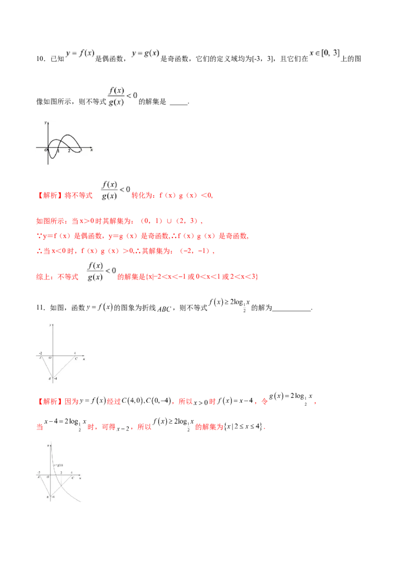 专题17函数背景下的不等式问题(解析版)_2.2025数学总复习_2023年新高考资料_专项复习_2023年新高考数学函数重点突破（新高考专用）