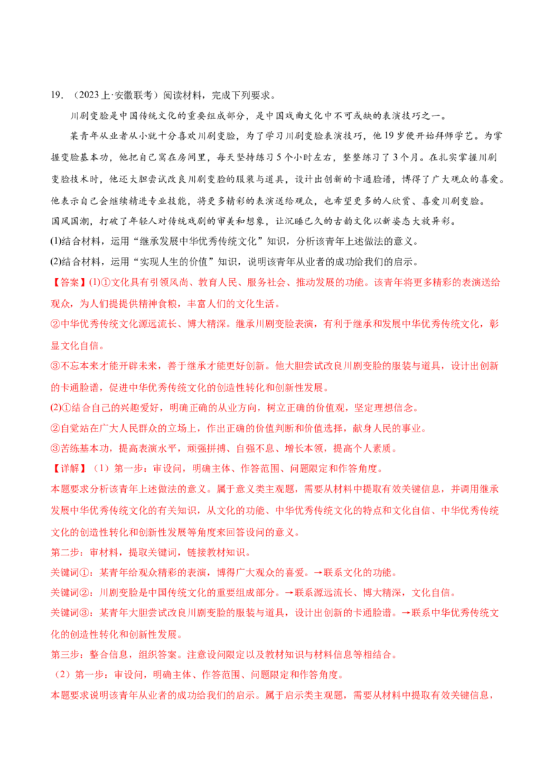 黄金卷04-赢在高考&middot;黄金8卷备战2024年高考政治模拟卷（广东专用）（解析版）_8.2025政治总复习_2024年新高考资料_4.2024高考模拟预测试卷