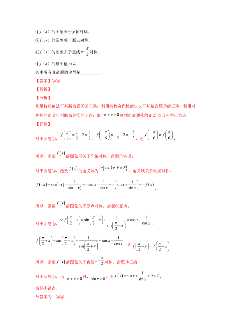 专题14不等式（教师版）_2.2025数学总复习_赠品通用版（老高考）复习资料_专项复习_五年（2018-2022）高考数学真题分项汇编（全国通用）