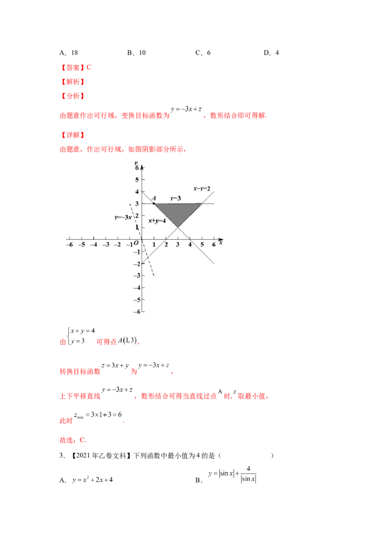 专题14不等式（教师版）_2.2025数学总复习_赠品通用版（老高考）复习资料_专项复习_五年（2018-2022）高考数学真题分项汇编（全国通用）
