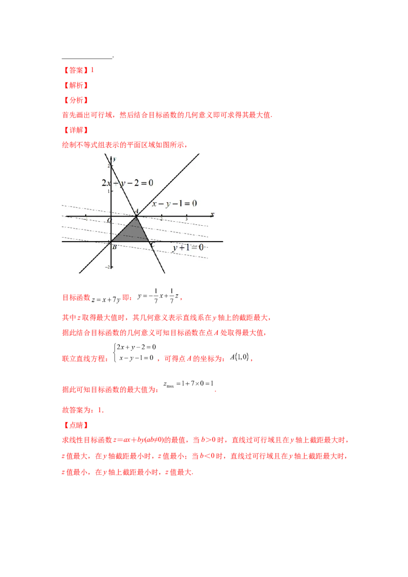 专题14不等式（教师版）_2.2025数学总复习_赠品通用版（老高考）复习资料_专项复习_五年（2018-2022）高考数学真题分项汇编（全国通用）