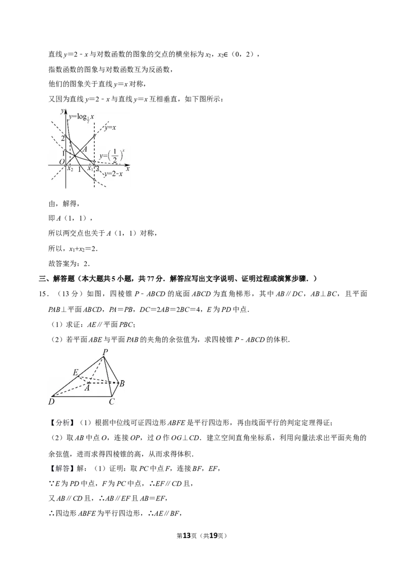 2025-2026学年黑龙江省哈尔滨三中高三（上）期末数学试卷_2026年1月精选全国名校期末考试40套高三数学试卷含解析_word