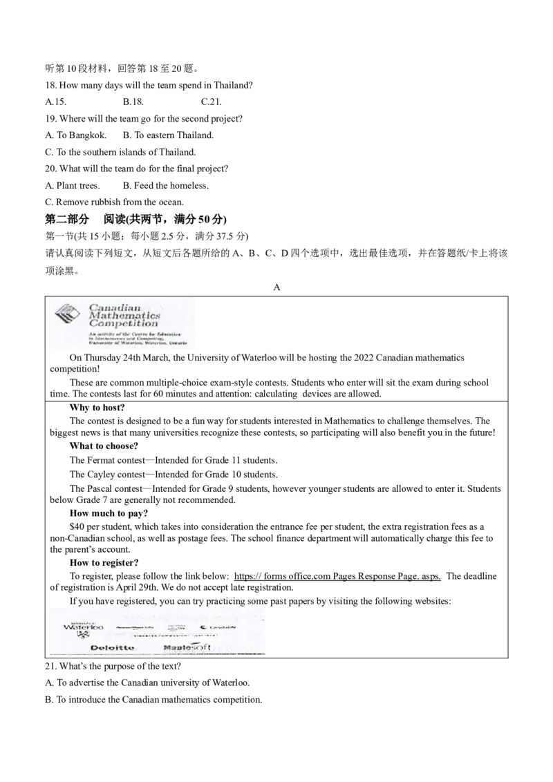 江苏省无锡市江阴市2022-2023学年高三上学期期末考试英语_3.2025英语总复习_2023年新高考资料_3英语高考模拟题_新高考