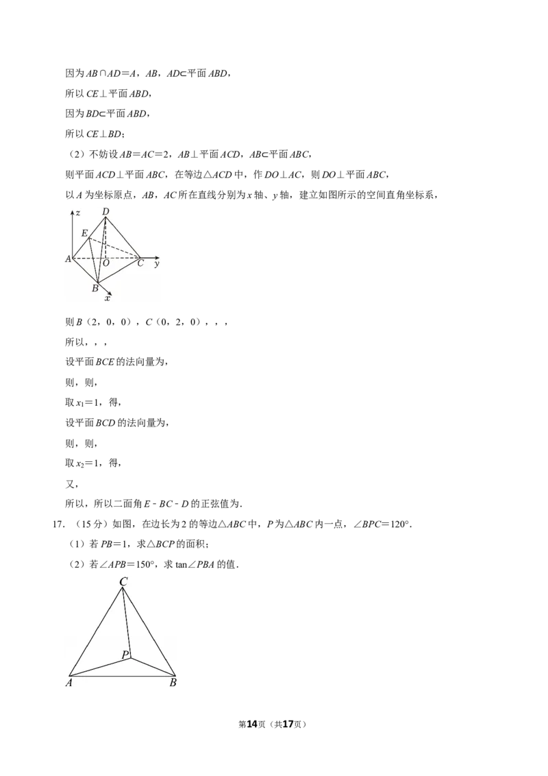 2025-2026学年辽宁省抚顺市六校协作体高三（上）期末数学试卷_2026年1月精选全国名校期末考试40套高三数学试卷含解析_word