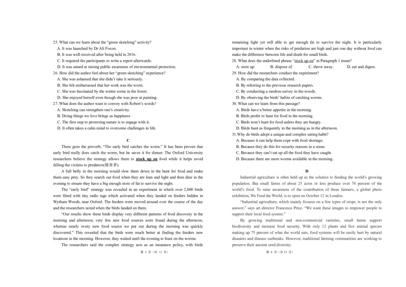 湖北省部分重点中学高三１0月联考英语试卷_3.2025英语总复习_2023年新高考资料_3英语高考模拟题_新高考_2023湖北省部分重点中学高三上学期10月联考英语