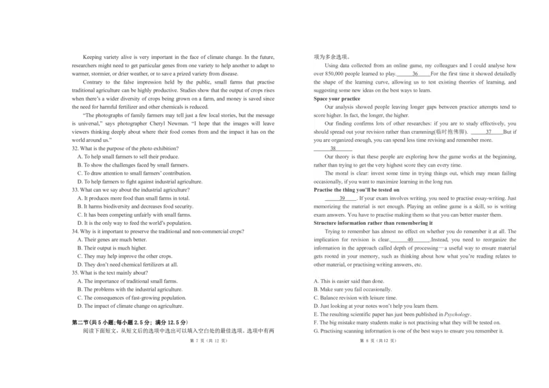 湖北省部分重点中学高三１0月联考英语试卷_3.2025英语总复习_2023年新高考资料_3英语高考模拟题_新高考_2023湖北省部分重点中学高三上学期10月联考英语