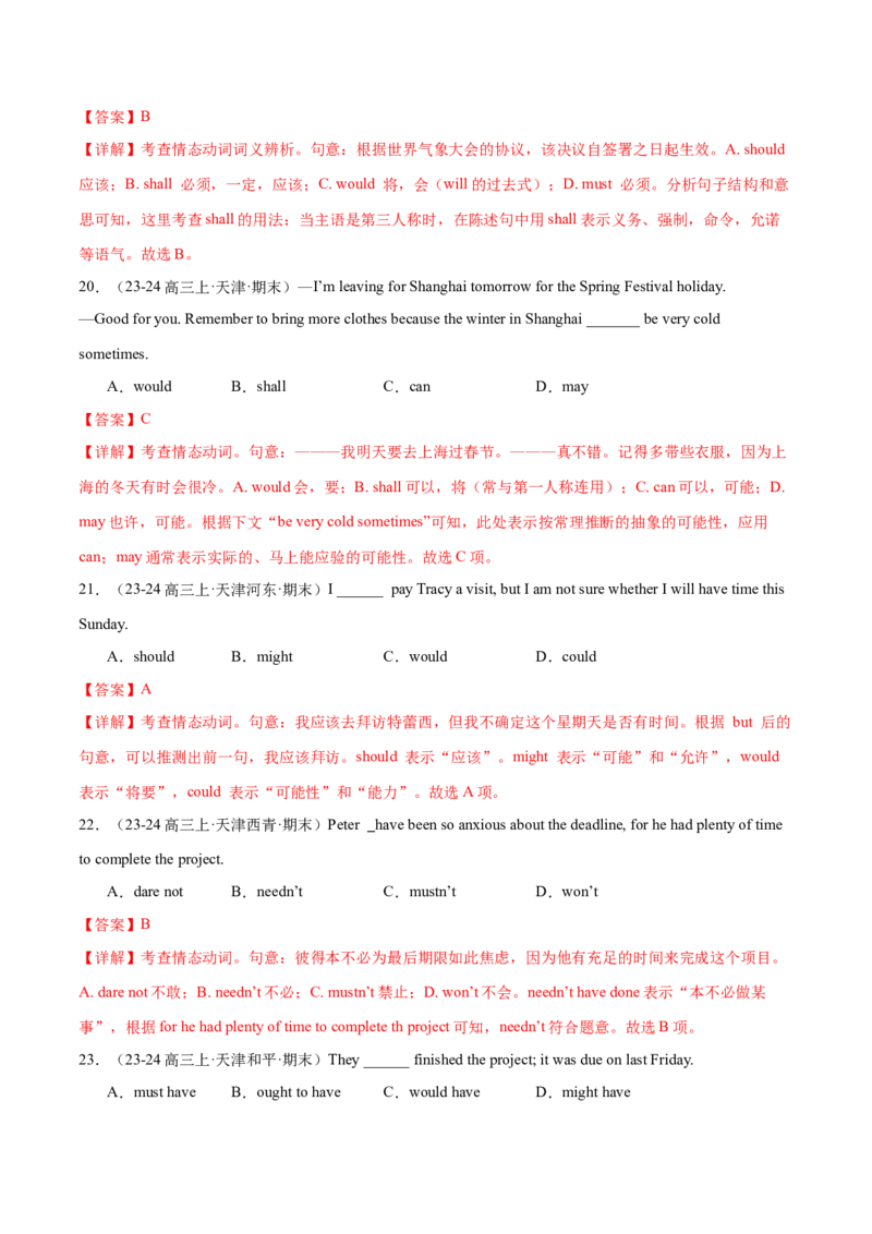 必修三Unit5TheValueofMoney语法知识+读后续写-筑基讲义（解析版）_3.2025英语总复习_2025年新高考资料_一轮复习_2025年新高考英语一轮总复习筑基培优方案