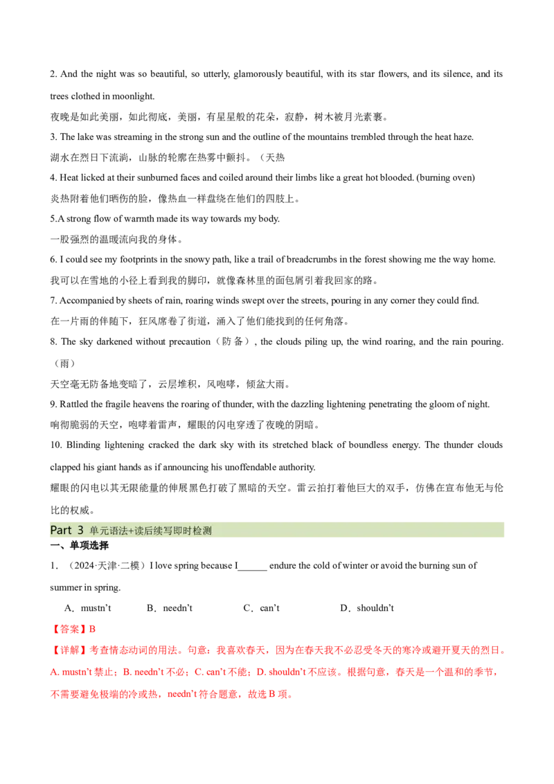 必修三Unit5TheValueofMoney语法知识+读后续写-筑基讲义（解析版）_3.2025英语总复习_2025年新高考资料_一轮复习_2025年新高考英语一轮总复习筑基培优方案