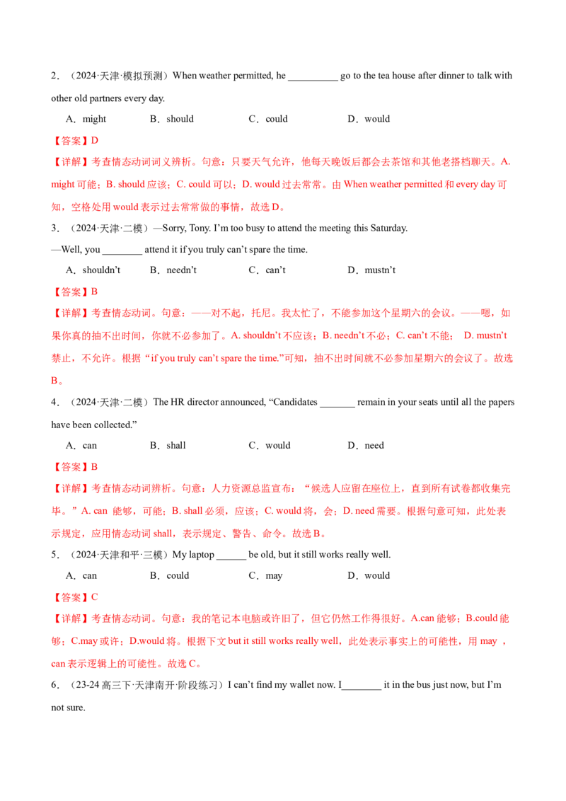必修三Unit5TheValueofMoney语法知识+读后续写-筑基讲义（解析版）_3.2025英语总复习_2025年新高考资料_一轮复习_2025年新高考英语一轮总复习筑基培优方案