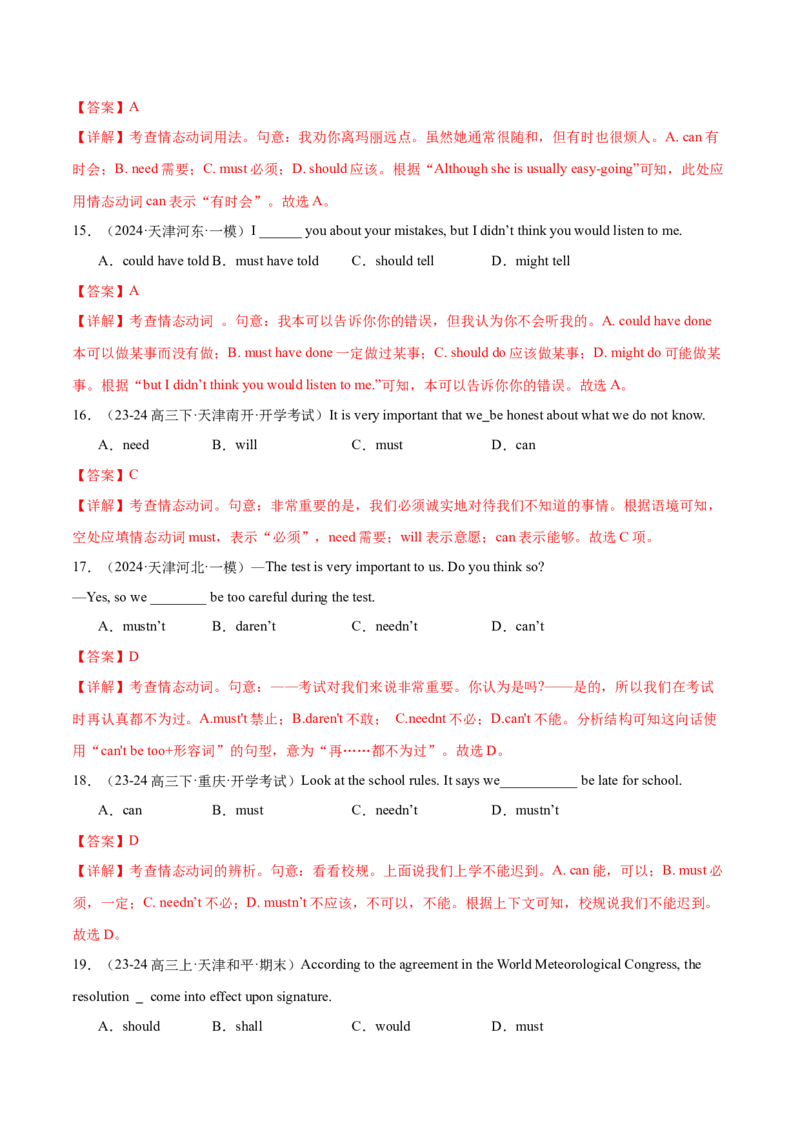 必修三Unit5TheValueofMoney语法知识+读后续写-筑基讲义（解析版）_3.2025英语总复习_2025年新高考资料_一轮复习_2025年新高考英语一轮总复习筑基培优方案