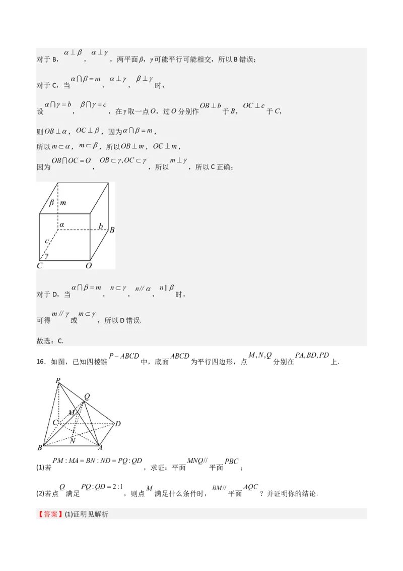 专题19立体几何初步（Ⅱ）（七大题型+模拟精练）（解析版）_2.2025数学总复习_2025年新高考资料_一轮复习_2025年高考数学一轮复习《重难点题型与知识梳理&bull;高分突破》（新高考专用）