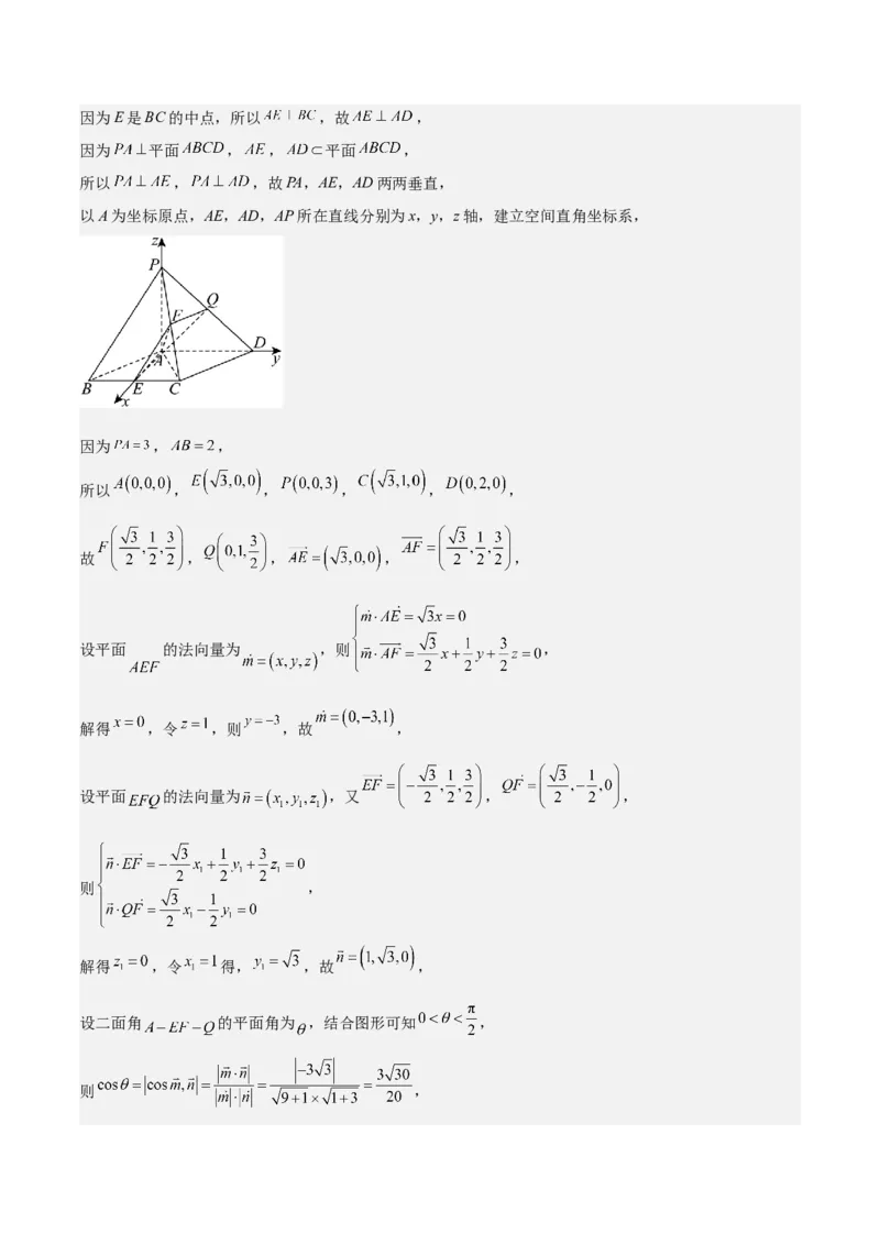 专题19立体几何初步（Ⅱ）（七大题型+模拟精练）（解析版）_2.2025数学总复习_2025年新高考资料_一轮复习_2025年高考数学一轮复习《重难点题型与知识梳理&bull;高分突破》（新高考专用）