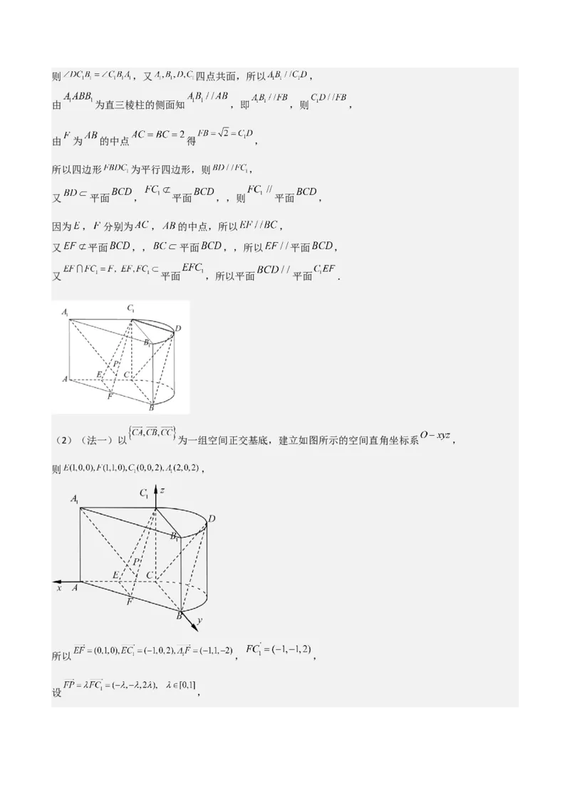 专题19立体几何初步（Ⅱ）（七大题型+模拟精练）（解析版）_2.2025数学总复习_2025年新高考资料_一轮复习_2025年高考数学一轮复习《重难点题型与知识梳理&bull;高分突破》（新高考专用）