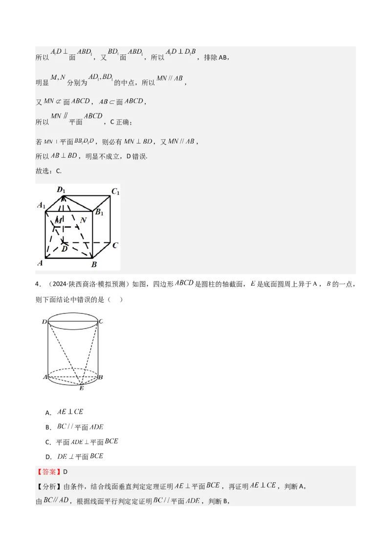 专题19立体几何初步（Ⅱ）（七大题型+模拟精练）（解析版）_2.2025数学总复习_2025年新高考资料_一轮复习_2025年高考数学一轮复习《重难点题型与知识梳理&bull;高分突破》（新高考专用）