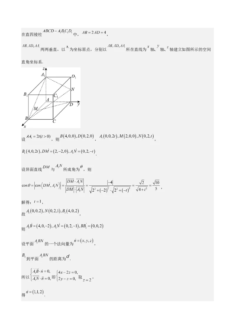 专题19立体几何初步（Ⅱ）（七大题型+模拟精练）（解析版）_2.2025数学总复习_2025年新高考资料_一轮复习_2025年高考数学一轮复习《重难点题型与知识梳理&bull;高分突破》（新高考专用）