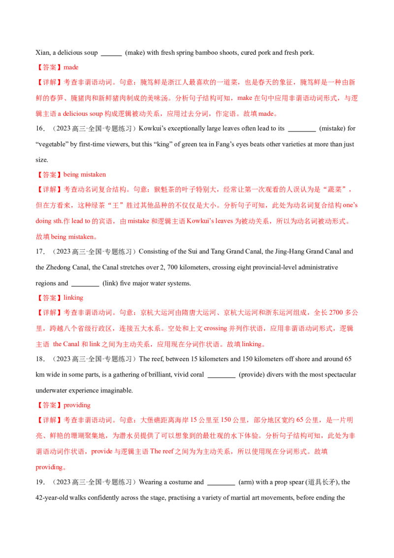 必修二Unit5Music语法知识+读后续写-筑基讲义（解析版）_3.2025英语总复习_2025年新高考资料_一轮复习_2025年新高考英语一轮总复习筑基培优方案