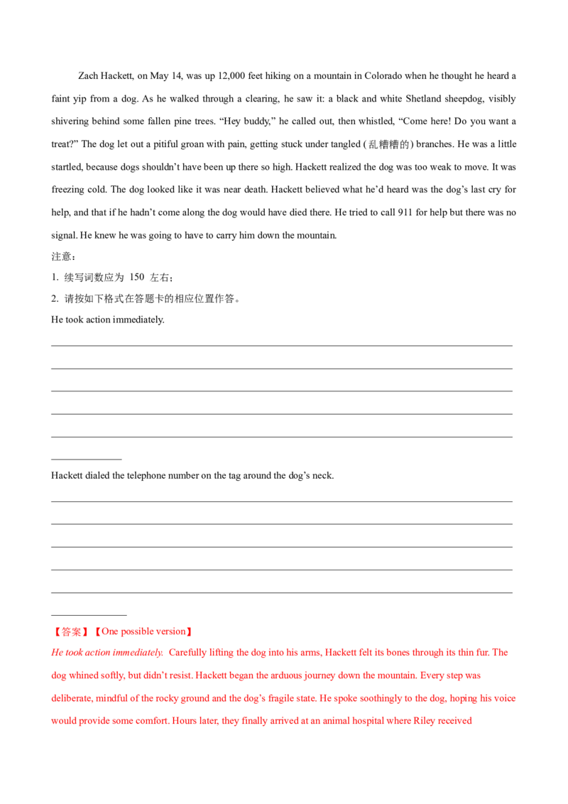 必修二Unit5Music语法知识+读后续写-筑基讲义（解析版）_3.2025英语总复习_2025年新高考资料_一轮复习_2025年新高考英语一轮总复习筑基培优方案