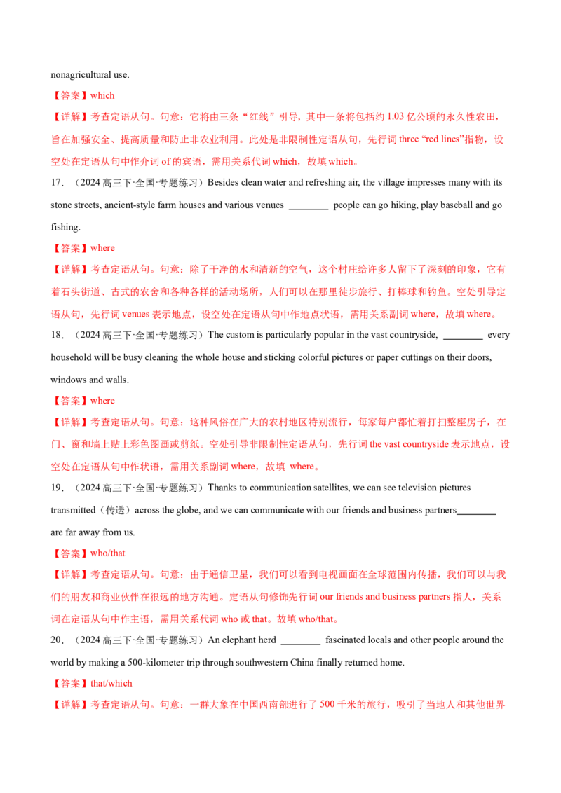 必修二Unit1CulturalHeritage语法知识+读后续写-筑基讲义（解析版）_3.2025英语总复习_2025年新高考资料_一轮复习_2025年新高考英语一轮总复习筑基培优方案