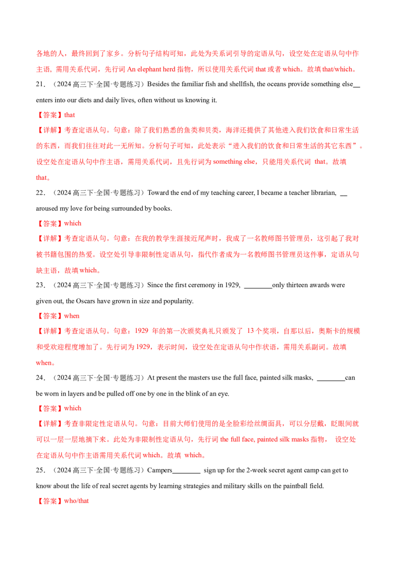 必修二Unit1CulturalHeritage语法知识+读后续写-筑基讲义（解析版）_3.2025英语总复习_2025年新高考资料_一轮复习_2025年新高考英语一轮总复习筑基培优方案