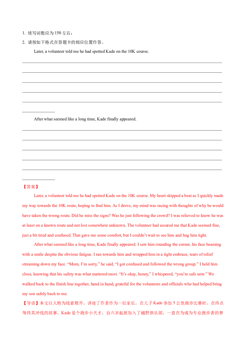 必修二Unit1CulturalHeritage语法知识+读后续写-筑基讲义（解析版）_3.2025英语总复习_2025年新高考资料_一轮复习_2025年新高考英语一轮总复习筑基培优方案