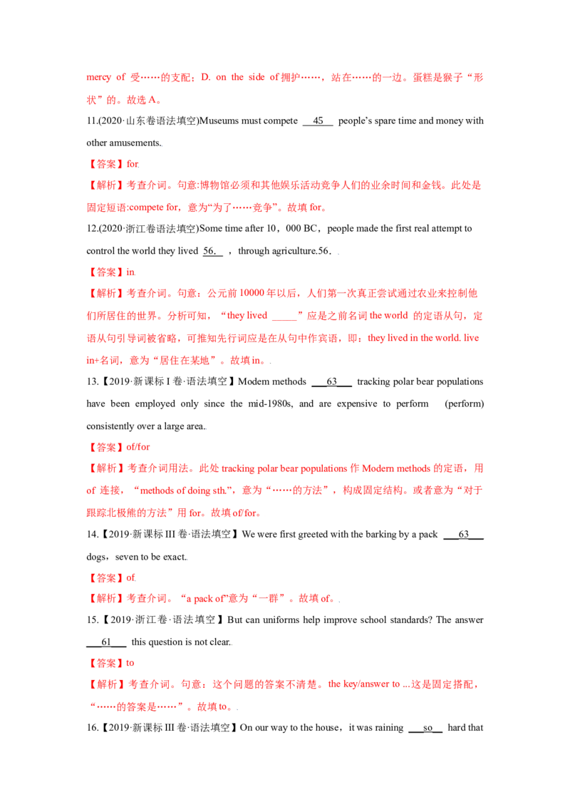 易错点04介词-备战2022年高考英语考试易错题（教师版含解析）_3.2025英语总复习_2023年新高考资料_一轮复习_2023年新高考大一轮复习讲义_赠备战2022年高考英语考试易错题