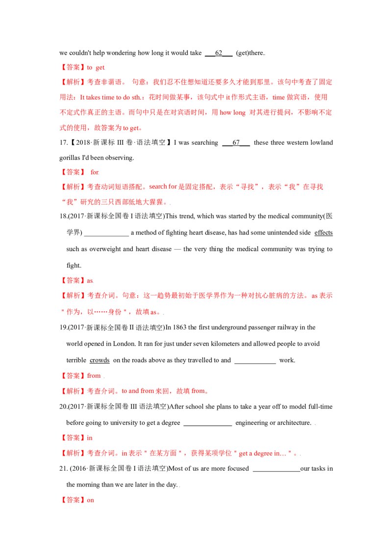 易错点04介词-备战2022年高考英语考试易错题（教师版含解析）_3.2025英语总复习_2023年新高考资料_一轮复习_2023年新高考大一轮复习讲义_赠备战2022年高考英语考试易错题