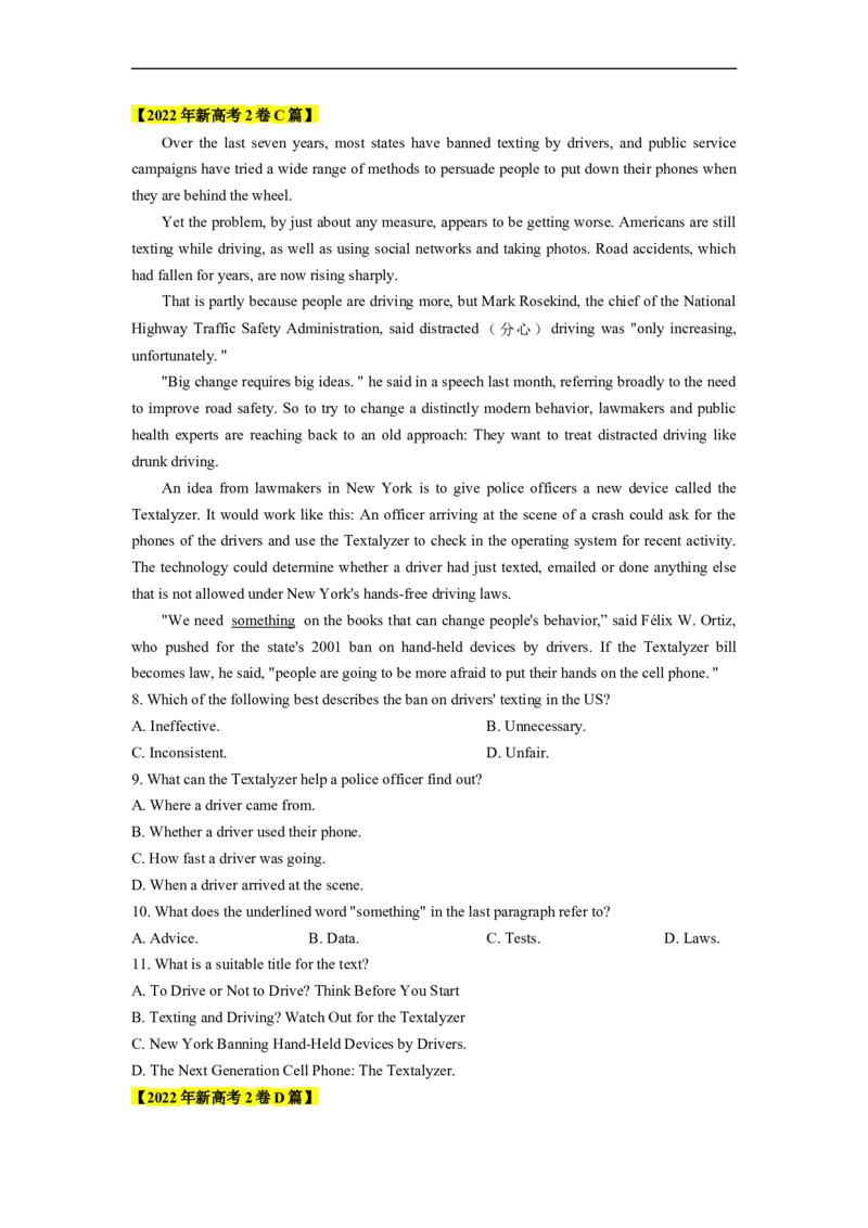 热点练03阅读理解之说明文-2023年高考英语热点&bull;重点&bull;难点专练（学生版）（全国通用）_3.2025英语总复习_赠品通用版（老高考）复习资料_专项复习