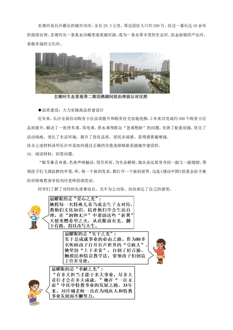 第六课实现人生的价值学案（原卷版）抢分秘籍2025年高考政治一轮复习精讲精练_8.2025政治总复习_2025年新高考资料_一轮复习_2025年高考政治一轮复习精讲精练（原卷版+解析版）