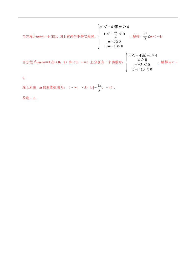 专题2.15函数的图象-重难点题型精讲（举一反三）（新高考地区专用）（解析版）_2.2025数学总复习_2023年新高考资料_一轮复习_2023年高考数学一轮复习举一反三（新高考地区专用）