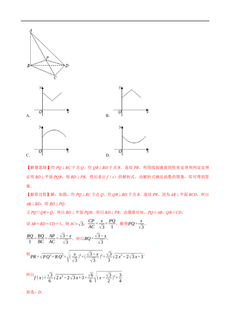 专题2.15函数的图象-重难点题型精讲（举一反三）（新高考地区专用）（解析版）_2.2025数学总复习_2023年新高考资料_一轮复习_2023年高考数学一轮复习举一反三（新高考地区专用）