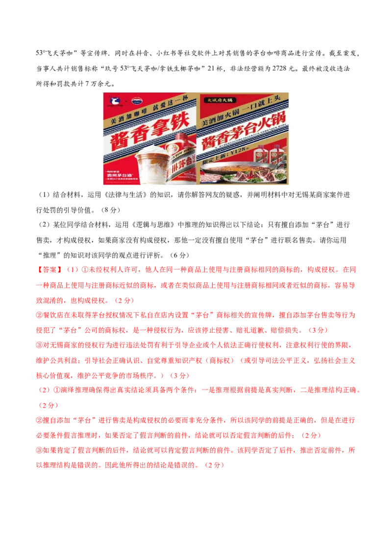 黄金卷03-赢在高考&middot;黄金8卷备战2024年高考政治模拟卷（河北专用）（解析版）_8.2025政治总复习_2024年新高考资料_4.2024高考模拟预测试卷