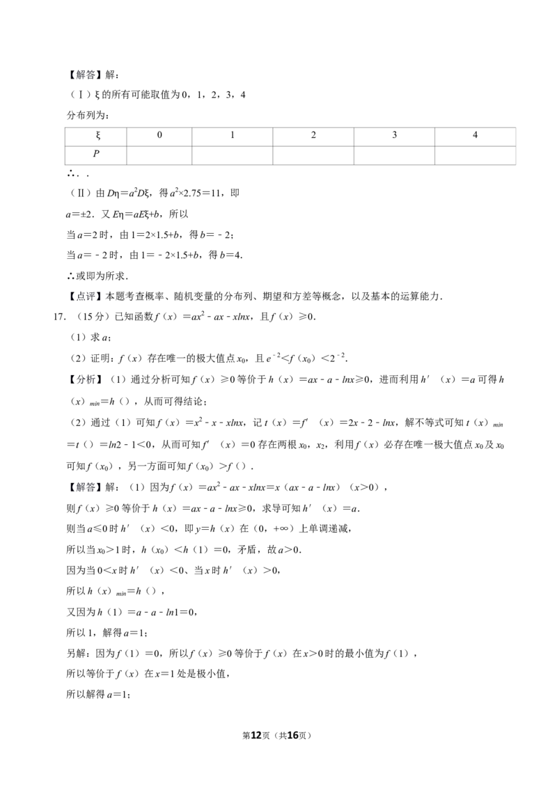 2025-2026学年山东省青岛市高三（上）期末数学试卷_2026年1月精选全国名校期末考试40套高三数学试卷含解析_word