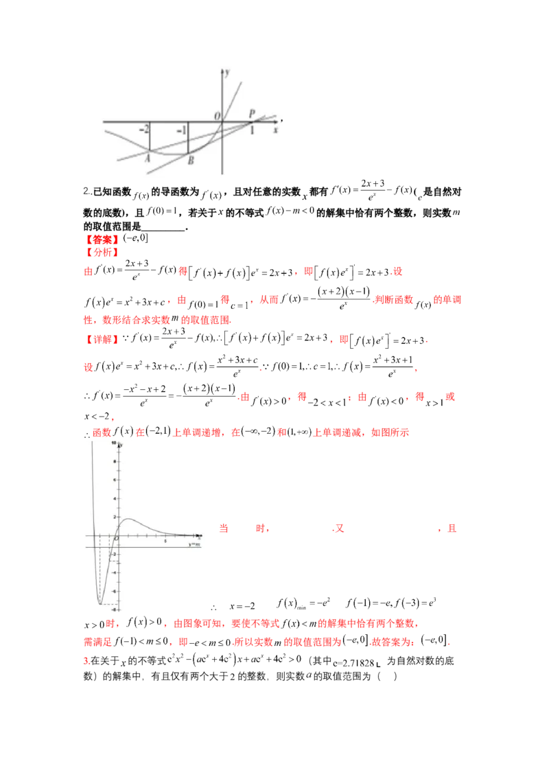 专题2-3导数压轴小题归类（讲+练）-2023年高考数学二轮复习讲练测（全国通用）（解析版）_2.2025数学总复习_赠品通用版（老高考）复习资料_二轮复习
