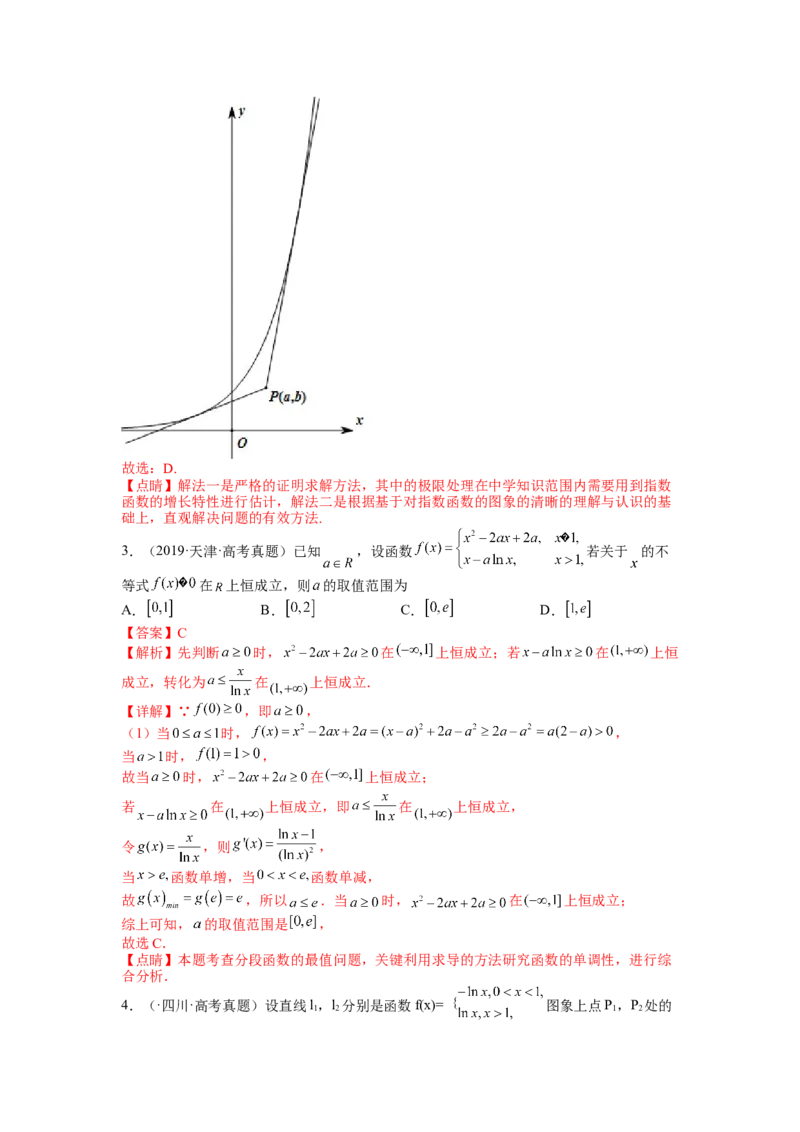 专题2-3导数压轴小题归类（讲+练）-2023年高考数学二轮复习讲练测（全国通用）（解析版）_2.2025数学总复习_赠品通用版（老高考）复习资料_二轮复习