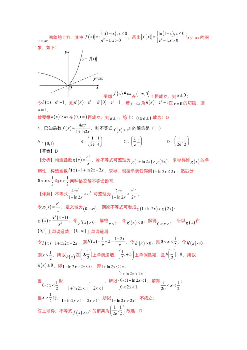专题2-3导数压轴小题归类（讲+练）-2023年高考数学二轮复习讲练测（全国通用）（解析版）_2.2025数学总复习_赠品通用版（老高考）复习资料_二轮复习